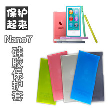 苹果mp3硅胶tpu ipod nano7保护套nano7保护壳简约外壳半透清水套
