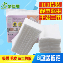 100片装 静电除尘纸拖把 家用无纺布静电吸尘纸静电除尘纸除尘布