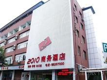 重庆璧山县2010商务酒店特价