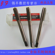 含钴丝攻不锈钢专用丝锥M2M2.5M3M4M5M6M8M10M12M14M16 M30