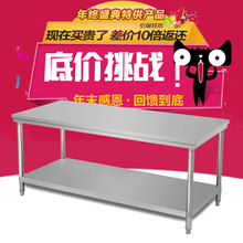 拆装 双层不锈钢工作台饭店厨房操作台工作桌打荷台打包装 台面 包邮