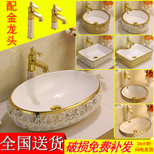欧式洗手盆陶瓷台上盆椭圆洗漱艺术盆圆方形洗脸盆台盆彩金洗面盆