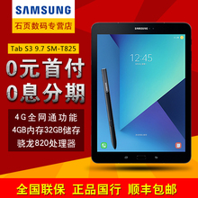 2017款 安卓7.0 S3分期 新款 9.7寸全网通4G 三星 T825C Samsung