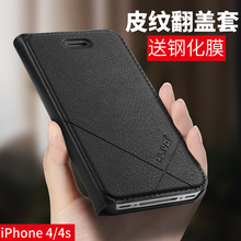 iphone4s手机壳苹果4s手机套翻盖式皮套4代保护套全包防摔外壳i4男女