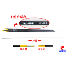 飞悦风筝杆 高碳素杆 环氧树脂杆 风筝配件