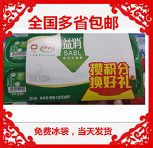伊利益消原味风味发酵乳八连杯酸奶100*8 全国多省包邮