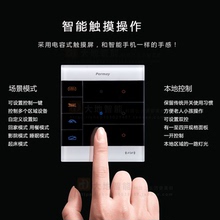 智能开关钢化玻璃面板触摸控制手机遥控wifi远程智能家居系统产品