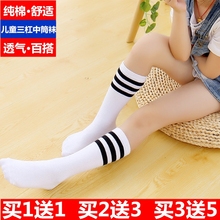 宝宝半截高筒袜过膝袜男童足球袜子 儿童中筒袜女童长筒袜纯棉薄款