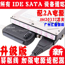 易驱线2.5寸3.5寸sata硬盘转usb并口ide转usb转sata光驱转usb3.0