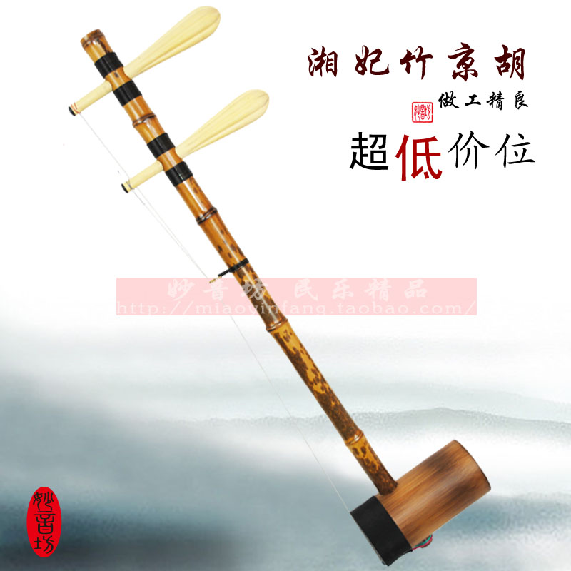 厂家直销弓子配件送京胡盒斑竹京胡高级湘妃竹担子民族乐器