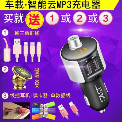 先科车载蓝牙播放器