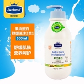皇家婴童果优蛋白洗发沐浴二合一500ml宝宝婴儿幼儿营养洗澡特价
