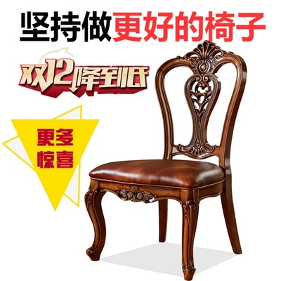 欧式真皮椅子品牌资讯