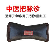 包邮 脉枕中医号脉枕诊脉包脉枕诊脉袋脉诊量血压可清洗把脉枕