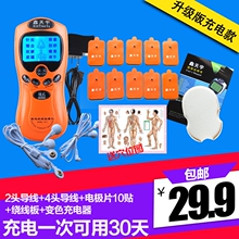 经络仪脉冲电动全身按摩仪 充电颈椎按摩器家用多功能电子理疗数码