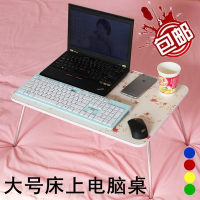 简易懒人笔记本电脑桌排行