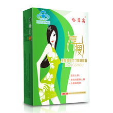 顽固减脂30天包退 左旋肉碱瘦身胶囊肚脐非片餐食品药膏燃脂神器