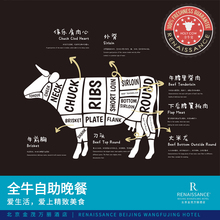 会员飨7折,北京金茂万丽酒店燃餐厅 - 豪华单人自助晚餐