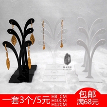 萌芽亚克力注塑耳钉耳饰耳吊耳环展示托架子底散座珠宝首饰品道具