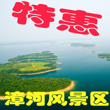 阳光沙滩 漳河风景名胜区 荆门
