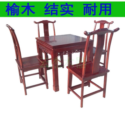 榆木饭桌评价好不好