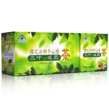 买2送1再送水杯】樱花R减肥茶 2.5g/袋*25袋+10袋瘦身燃脂顽固型