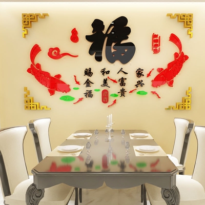 自粘创意3d立体墙贴画亚克力玄关客厅餐厅墙面装饰品电视背景墙壁