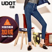 UDOT右道四面弹高腰四粒扣修身弹力牛仔裤女秋冬加厚保暖UU9986图片