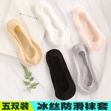 袜子 船袜女夏季浅口隐形低帮硅胶防滑冰丝袜套低帮防臭纯棉超薄款