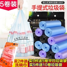 5卷加厚背心式垃圾袋手提式 家用一次性批发中号黑色拉圾袋特厚大