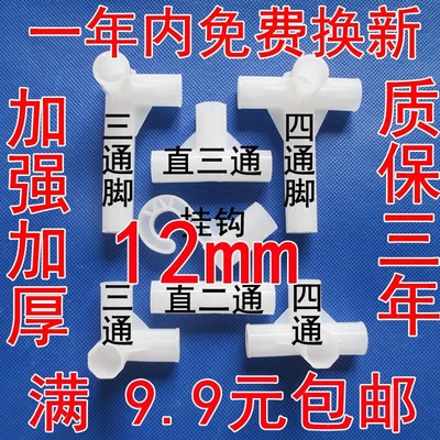 简易布衣柜配件接头加厚鞋架三通四通料接口卡套外卖送餐箱塑配件