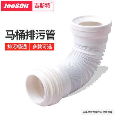 马桶侧排排污管正品折扣