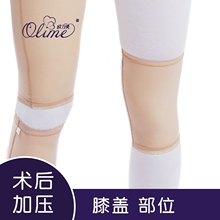 欧力美膝套膝盖关节烧伤疤痕术后创面加压绷带医用压力康复弹力套