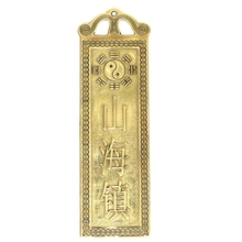 纯铜泰山石敢当铜板太公在此天官赐福吉星高照开光山海镇挂件摆件