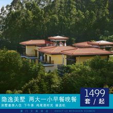 厦门艾美酒店 隐逸美墅1晚住2大1小早餐及晚餐 接送机下午茶
