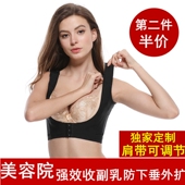美容院新款背心式收副乳胸托 调整型上托聚拢内衣平背矫正塑身衣