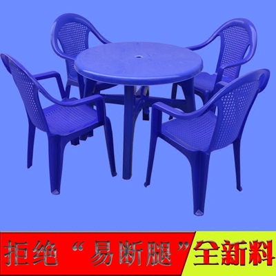 室外塑料桌椅销量排行