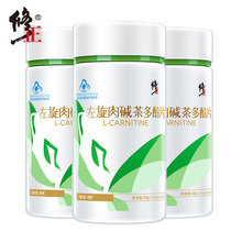 拍1发4 3瓶修正减肥片左旋肉碱咖啡男女非神器排油瘦腿肚子全身