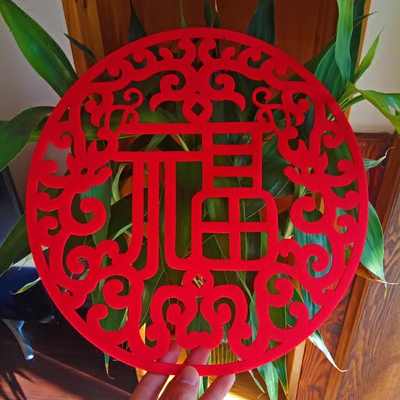 加厚绒布新年福字窗花贴鸡年福字剪纸年货春节