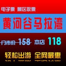 郑州黄河谷马拉湾门票 团队票 海水浴 成人票 电子票 马拉湾门票