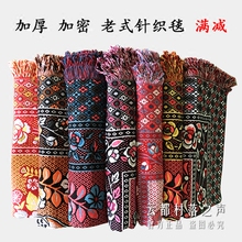 老式夏季床单老式 线毯 全棉加厚加密针织毯出口毯子 纯棉清仓