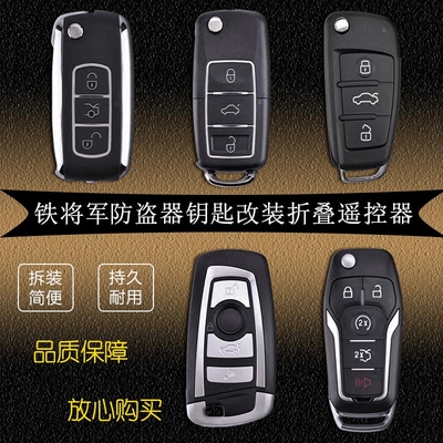 铁将军铁老大PLC钥匙改装折叠现代大众五菱汽车遥控器对拷学习型