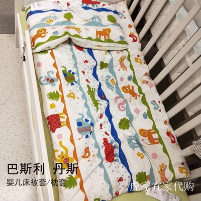 深圳 宜家国内代购卡通巴斯利 丹斯儿童床品被套枕套婴儿床纯棉