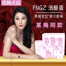产后增大 康熙来了 美丽俏佳人 金海云粉红粉嫩公主酒酿蛋官网正品