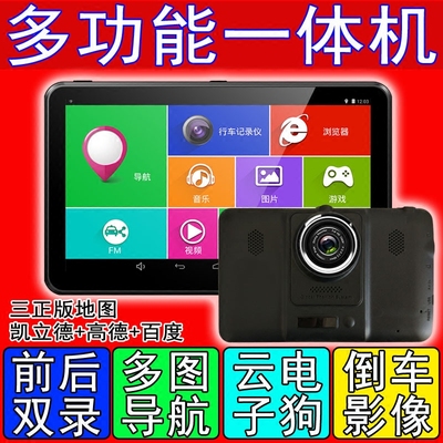 导航仪电子狗一体机
