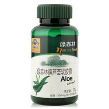 买2送1 绿森林牌芦荟软胶囊 500mg/粒*100粒可搭配润肠通便保健品