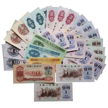 相.收藏纸币钱币人民币三版币 新华丽泽第三套人民币全套.全新品
