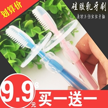 买1送1婴儿牙刷儿童硅胶训练牙刷幼儿0-2岁儿童1-3软毛宝宝乳牙刷