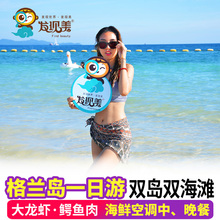 曼谷到芭堤雅 泰国格兰岛芭提雅一日游 水上项目潜水出海深潜浮潜