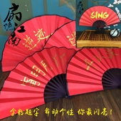 寄明月扇子SING同款舞蹈扇子定制免费题字空白绘画折扇绢扇宣纸扇